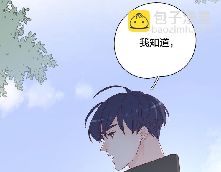 公主病的剋星-《感謝你是愛我的》系列2 - 30爭執(1/3) - 4