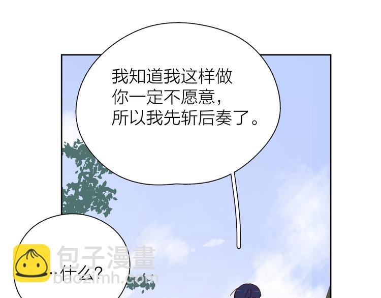 公主病的剋星-《感謝你是愛我的》系列2 - 30爭執(1/3) - 3