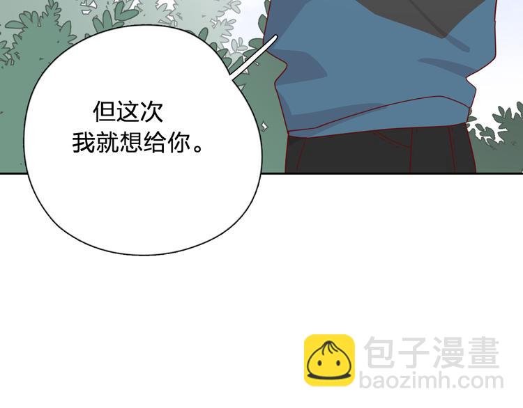 公主病的剋星-《感謝你是愛我的》系列2 - 30爭執(1/3) - 6