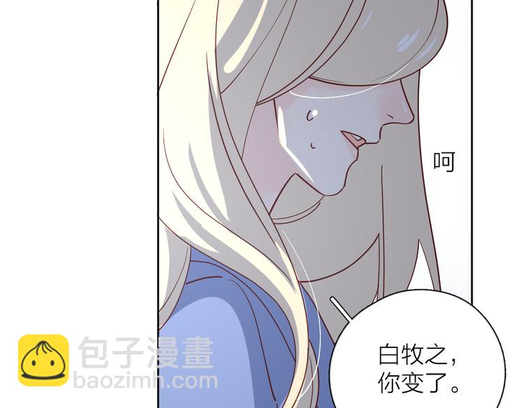 公主病的剋星-《感謝你是愛我的》系列2 - 30爭執(1/3) - 1