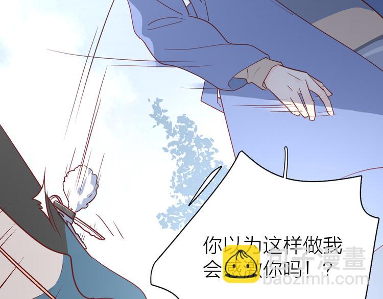 公主病的剋星-《感謝你是愛我的》系列2 - 30爭執(1/3) - 7