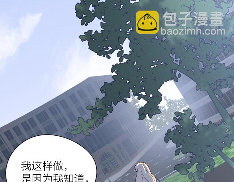 公主病的剋星-《感謝你是愛我的》系列2 - 30爭執(1/3) - 3