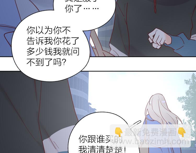 公主病的剋星-《感謝你是愛我的》系列2 - 30爭執(2/3) - 7