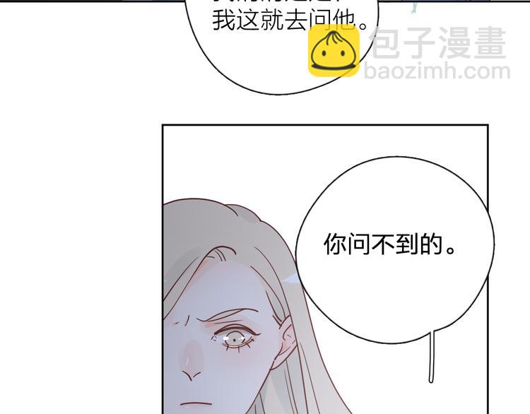 公主病的剋星-《感謝你是愛我的》系列2 - 30爭執(2/3) - 8