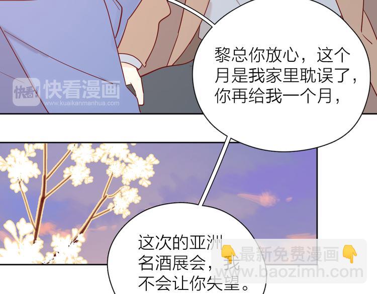 公主病的剋星-《感謝你是愛我的》系列2 - 30爭執(2/3) - 7