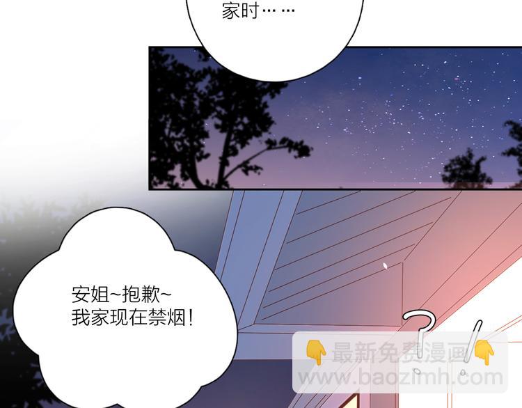 公主病的剋星-《感謝你是愛我的》系列2 - 番外戒菸(1/2) - 8