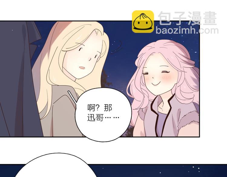 公主病的剋星-《感謝你是愛我的》系列2 - 番外戒菸(1/2) - 2