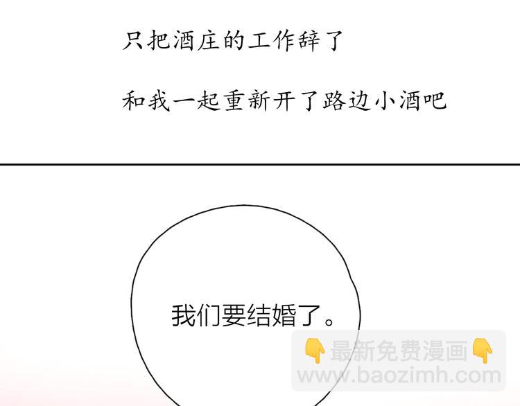 公主病的剋星-《感謝你是愛我的》系列2 - 番外戒菸(1/2) - 4