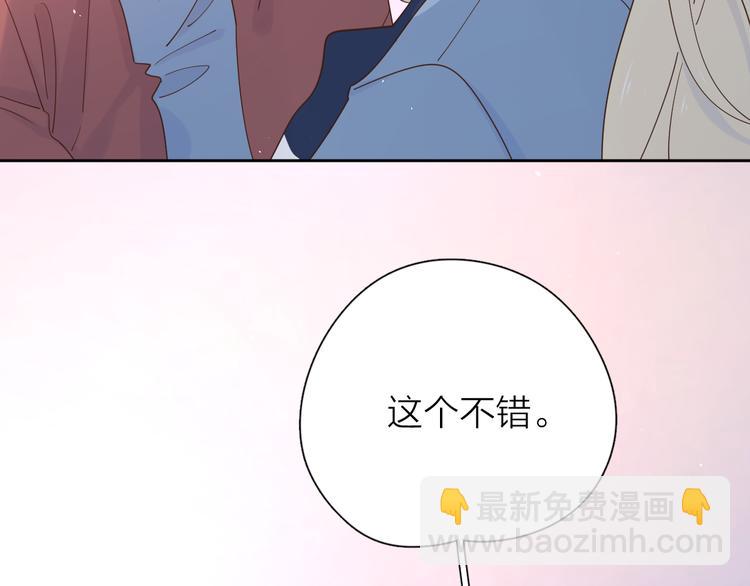 公主病的剋星-《感謝你是愛我的》系列2 - 番外戒菸(2/2) - 3