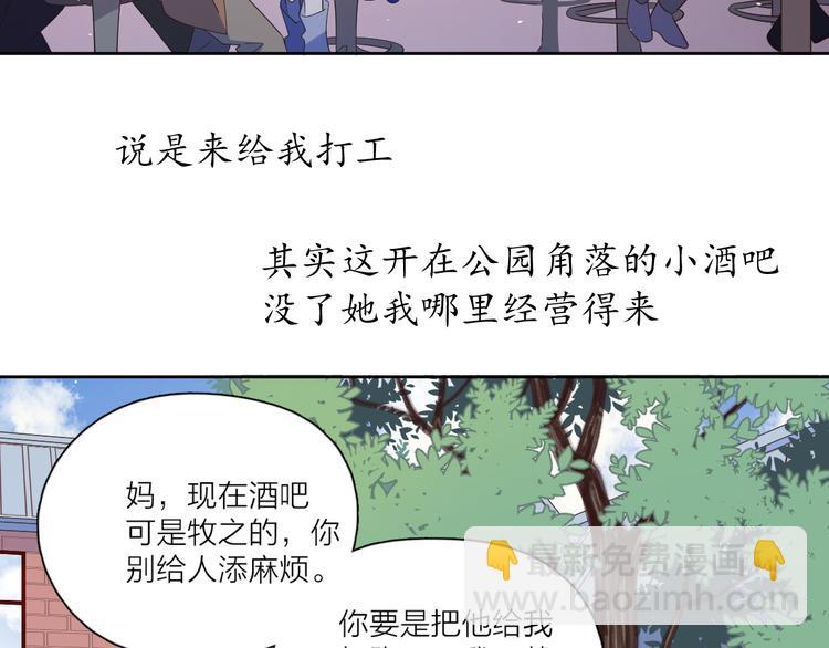 公主病的剋星-《感謝你是愛我的》系列2 - 番外戒菸(1/2) - 6