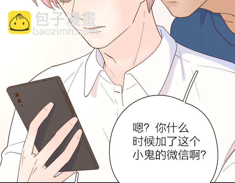 公主病的剋星-《感謝你是愛我的》系列2 - 番外來日方長(1/2) - 2