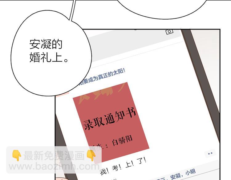 公主病的剋星-《感謝你是愛我的》系列2 - 番外來日方長(1/2) - 3