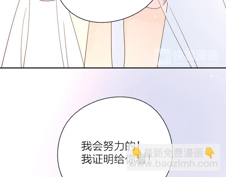 公主病的剋星-《感謝你是愛我的》系列2 - 番外來日方長(1/2) - 8