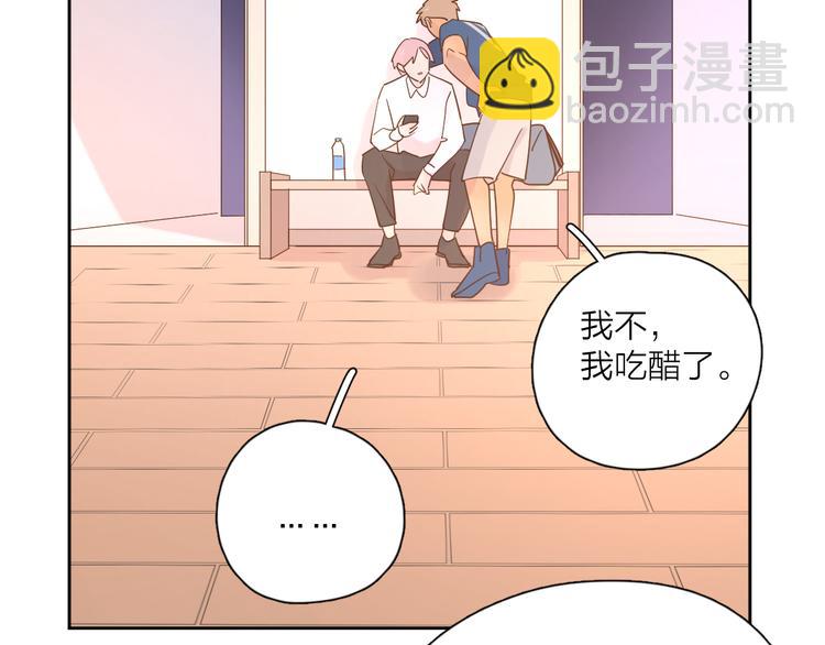 公主病的剋星-《感謝你是愛我的》系列2 - 番外來日方長(1/2) - 3