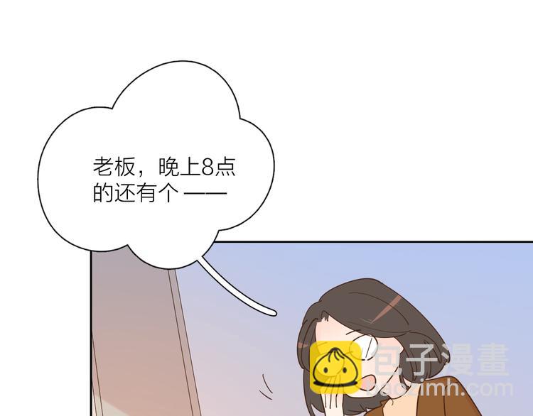 公主病的剋星-《感謝你是愛我的》系列2 - 番外來日方長(1/2) - 8