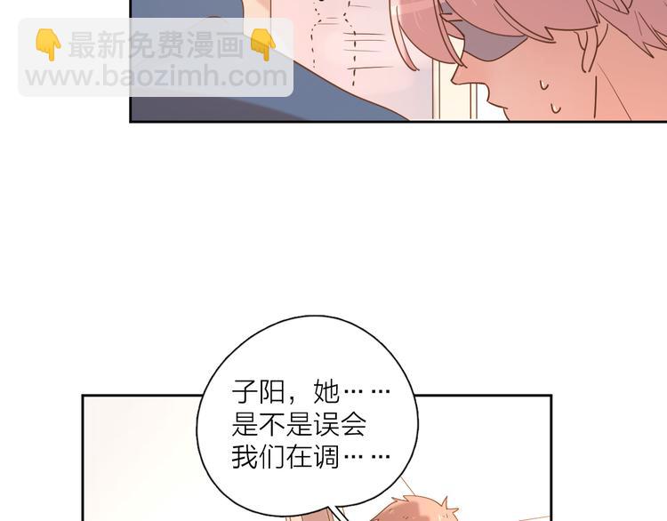 公主病的剋星-《感謝你是愛我的》系列2 - 番外來日方長(1/2) - 3