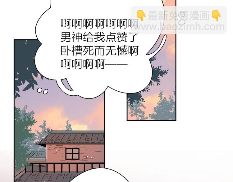 公主病的剋星-《感謝你是愛我的》系列2 - 番外來日方長(1/2) - 7