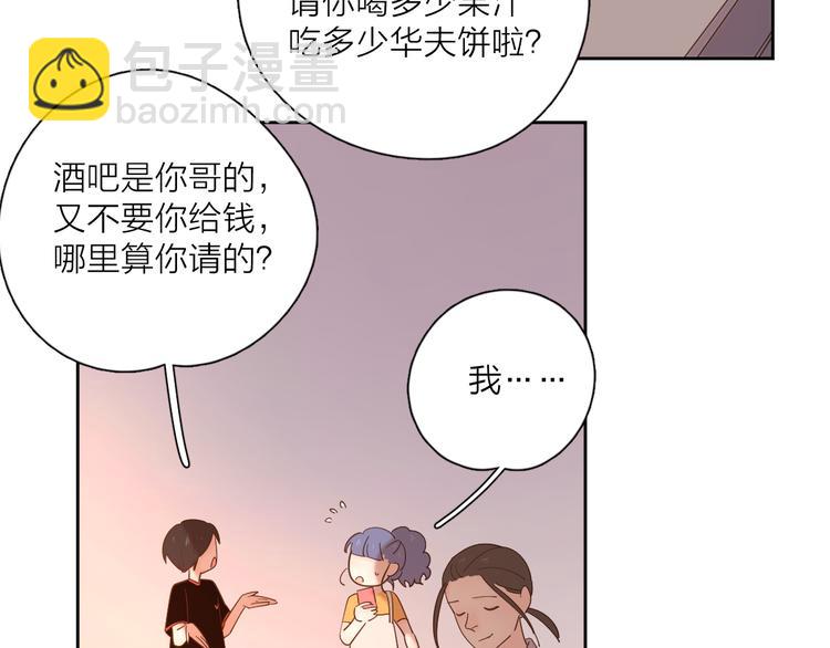 公主病的剋星-《感謝你是愛我的》系列2 - 番外來日方長(2/2) - 1