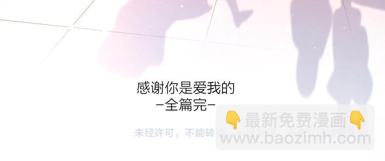 公主病的剋星-《感謝你是愛我的》系列2 - 番外來日方長(2/2) - 2