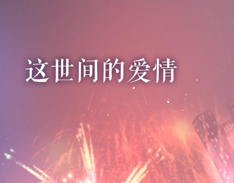 公主病的剋星-《感謝你是愛我的》系列2 - 路邊張三新作人物揭秘 - 1