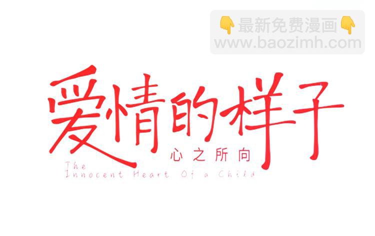 公主病的剋星-《感謝你是愛我的》系列2 - 路邊張三新作人物揭秘 - 4