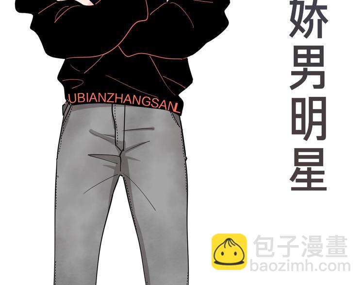 公主病的剋星-《感謝你是愛我的》系列2 - 路邊張三新作人物揭秘 - 6