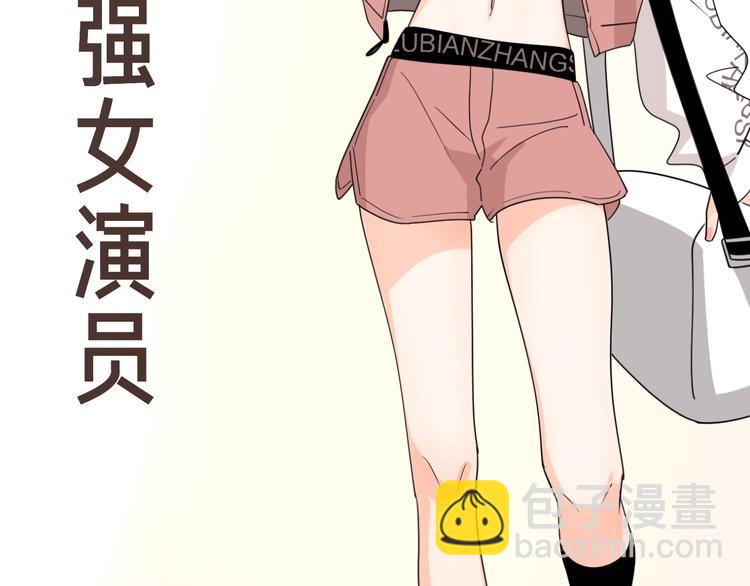 公主病的剋星-《感謝你是愛我的》系列2 - 路邊張三新作人物揭秘 - 8