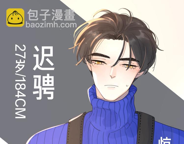 公主病的剋星-《感謝你是愛我的》系列2 - 路邊張三新作人物揭秘 - 3