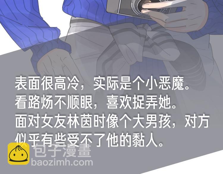 公主病的剋星-《感謝你是愛我的》系列2 - 路邊張三新作人物揭秘 - 5