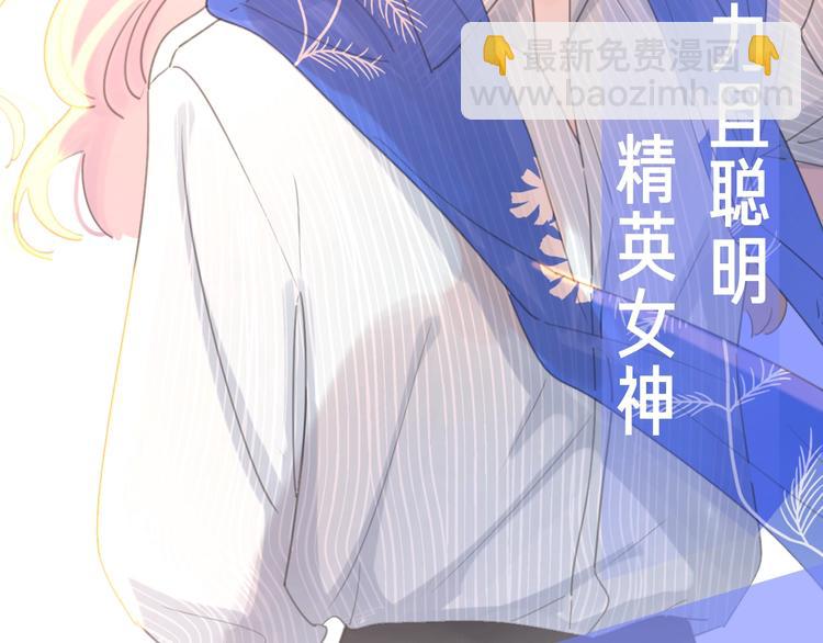 公主病的剋星-《感謝你是愛我的》系列2 - 路邊張三新作人物揭秘 - 6