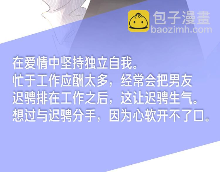 公主病的剋星-《感謝你是愛我的》系列2 - 路邊張三新作人物揭秘 - 7