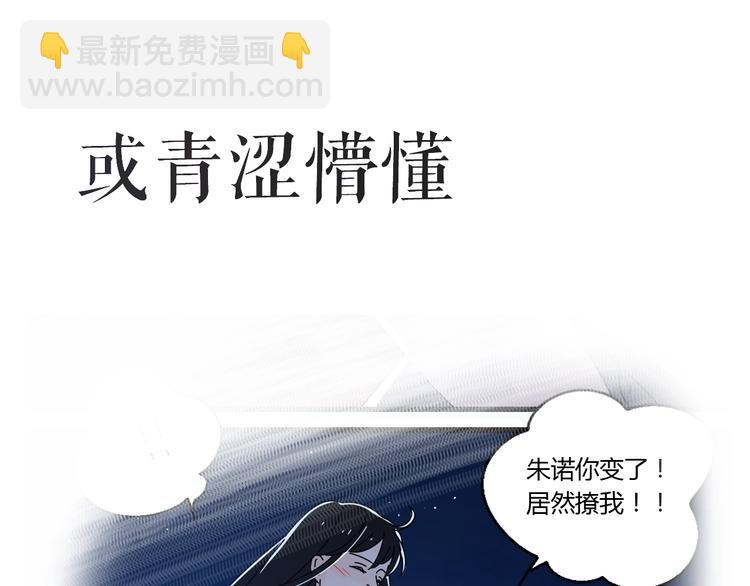 公主病的剋星-《感謝你是愛我的》系列2 - 路邊張三新作人物揭秘 - 4