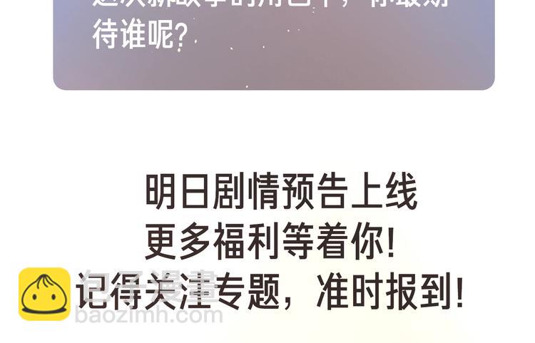 公主病的剋星-《感謝你是愛我的》系列2 - 路邊張三新作人物揭秘 - 2