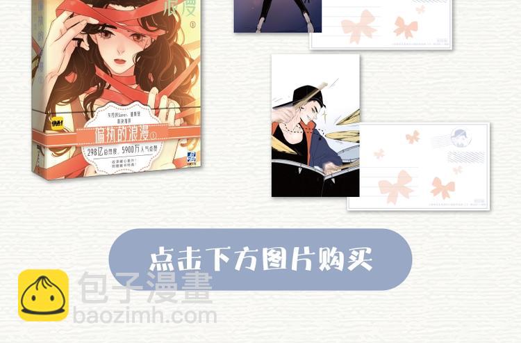 公主病的剋星-《感謝你是愛我的》系列2 - 偏執的浪漫單行本上市啦 - 2