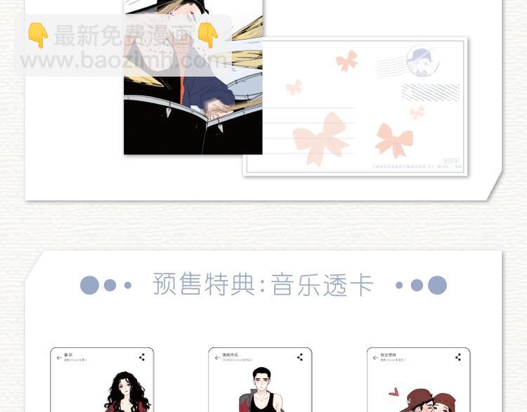 公主病的剋星-《感謝你是愛我的》系列2 - 偏執的浪漫單行本上市啦 - 2