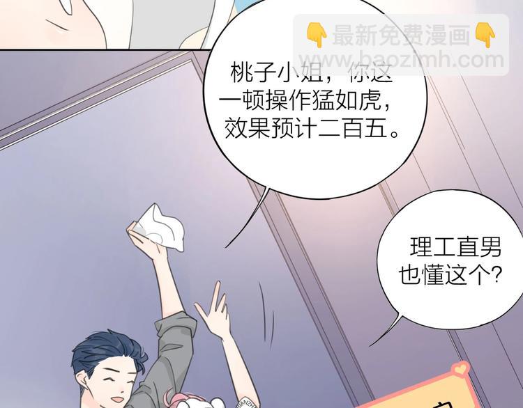 公主病的剋星-《感謝你是愛我的》系列2 - 番外永遠的小公主 - 5