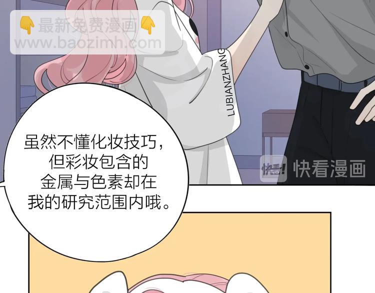 公主病的剋星-《感謝你是愛我的》系列2 - 番外永遠的小公主 - 3