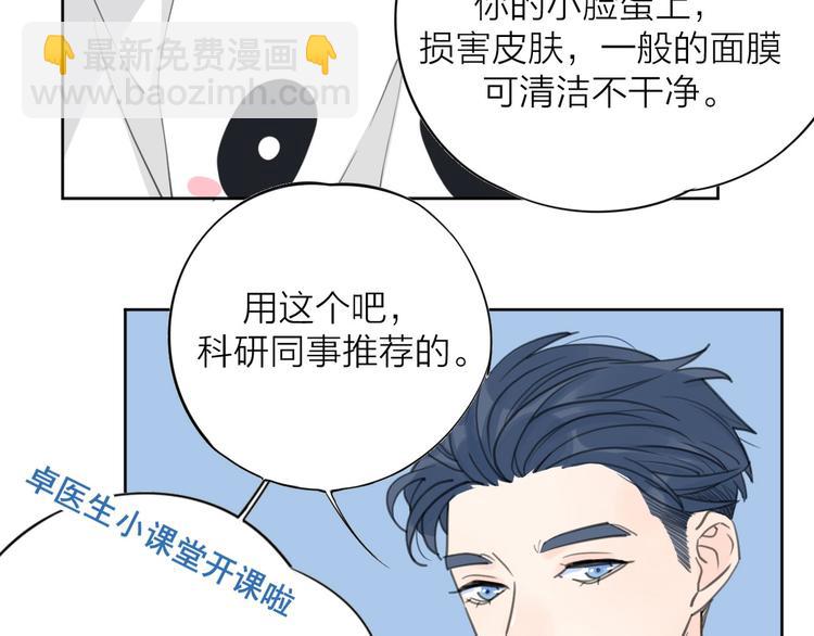 公主病的剋星-《感謝你是愛我的》系列2 - 番外永遠的小公主 - 5