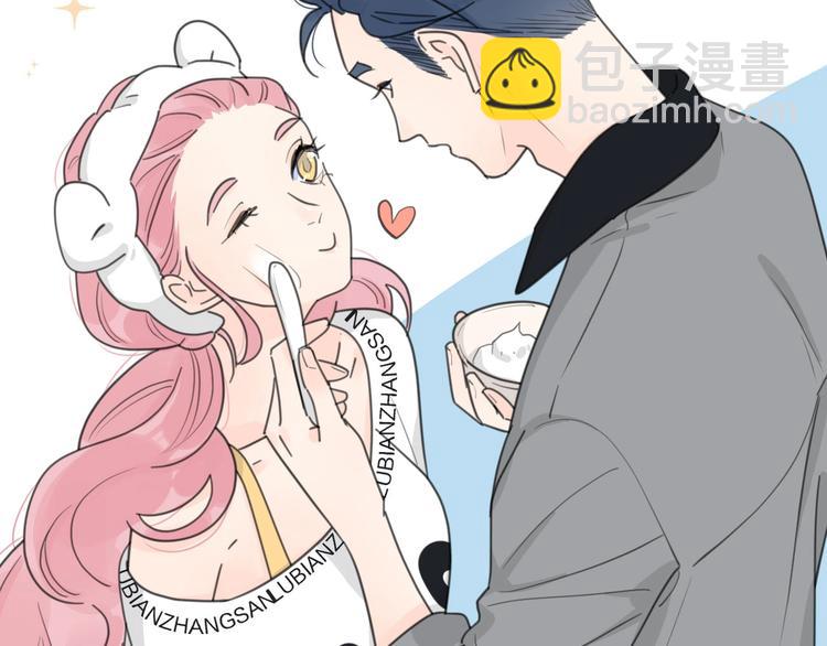 公主病的剋星-《感謝你是愛我的》系列2 - 番外永遠的小公主 - 2