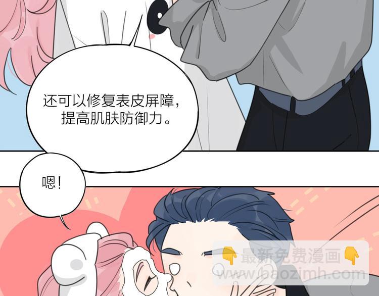 公主病的剋星-《感謝你是愛我的》系列2 - 番外永遠的小公主 - 3