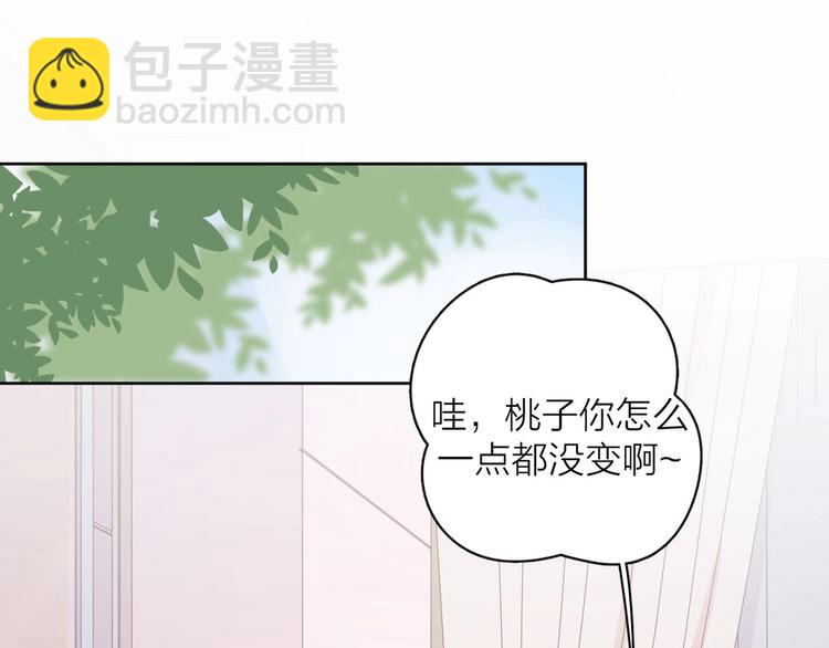 公主病的剋星-《感謝你是愛我的》系列2 - 番外永遠的小公主 - 5