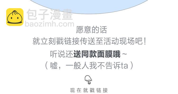 公主病的剋星-《感謝你是愛我的》系列2 - 番外永遠的小公主 - 3