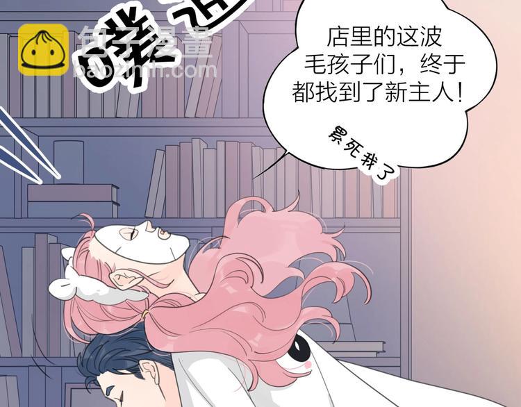 公主病的剋星-《感謝你是愛我的》系列2 - 番外永遠的小公主 - 1