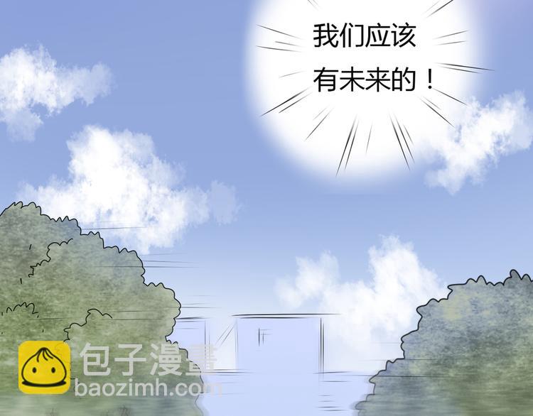 公主病的剋星-《感謝你是愛我的》系列2 - 12再遙遠的距離也割捨不下你(1/3) - 5