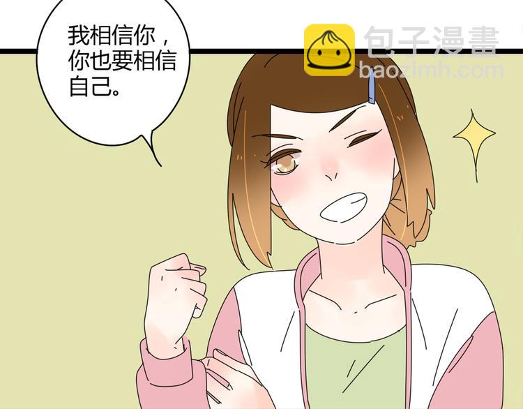 公主病的剋星-《感謝你是愛我的》系列2 - 12再遙遠的距離也割捨不下你(1/3) - 3