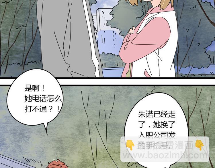 公主病的剋星-《感謝你是愛我的》系列2 - 12再遙遠的距離也割捨不下你(1/3) - 4