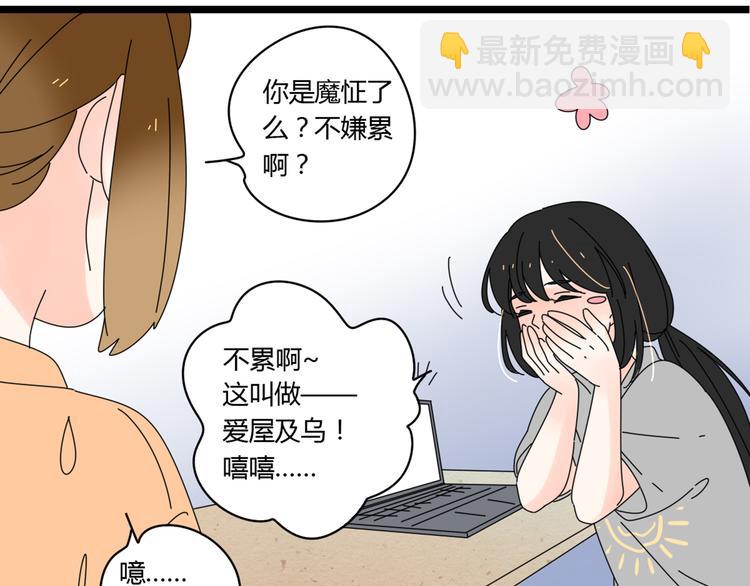 公主病的剋星-《感謝你是愛我的》系列2 - 12再遙遠的距離也割捨不下你(2/3) - 7