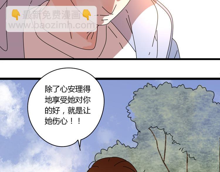 公主病的剋星-《感謝你是愛我的》系列2 - 12再遙遠的距離也割捨不下你(2/3) - 2