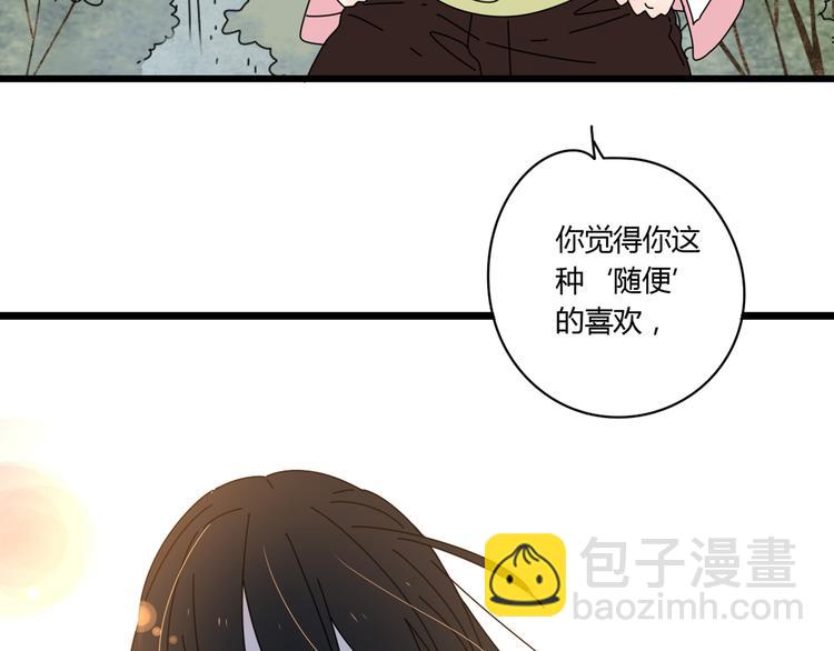 公主病的剋星-《感謝你是愛我的》系列2 - 12再遙遠的距離也割捨不下你(2/3) - 4