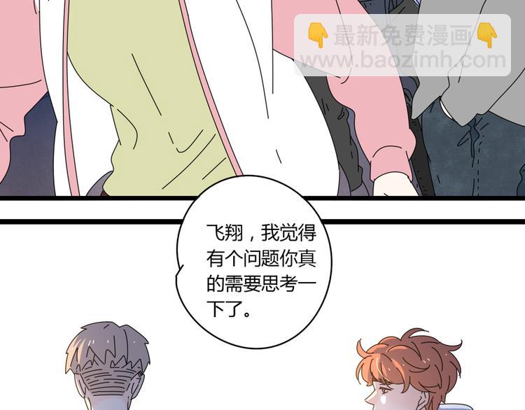 公主病的剋星-《感謝你是愛我的》系列2 - 12再遙遠的距離也割捨不下你(2/3) - 4